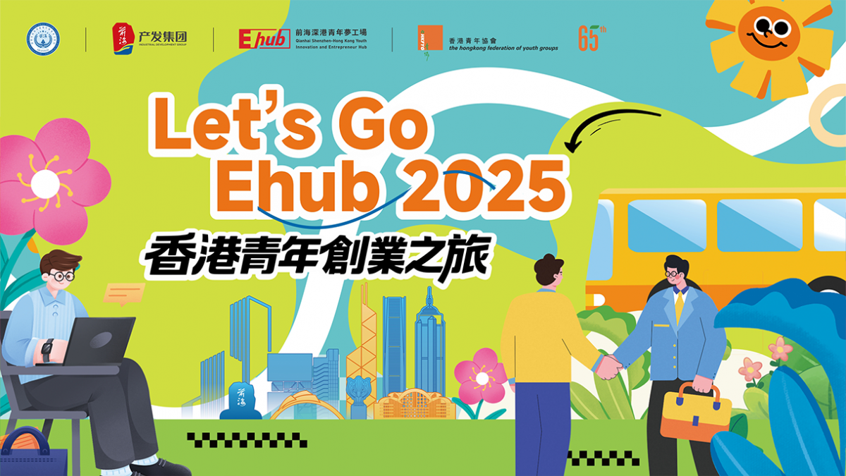 ehub
