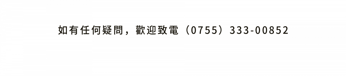 到訪指引-前海中心8
