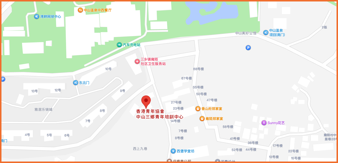 中山中心