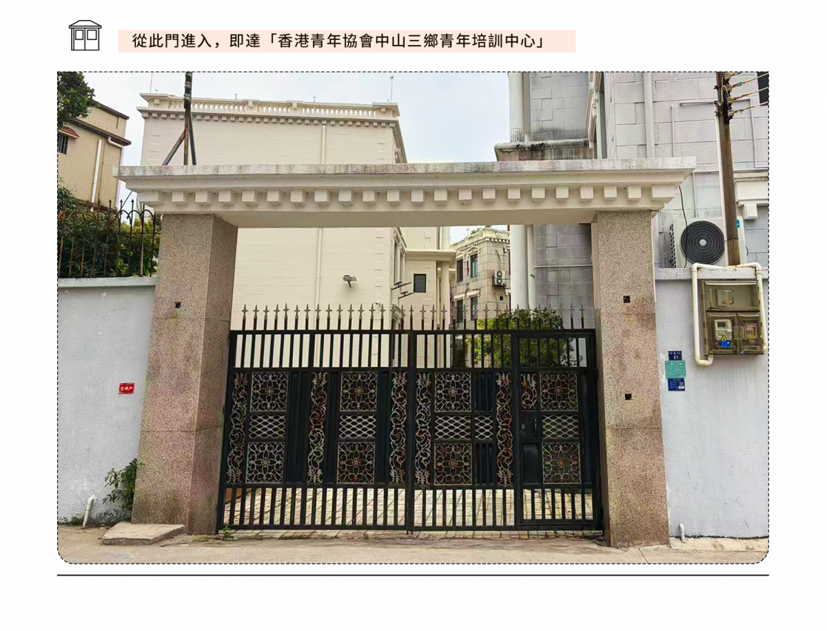 到訪指引-中山中心_06